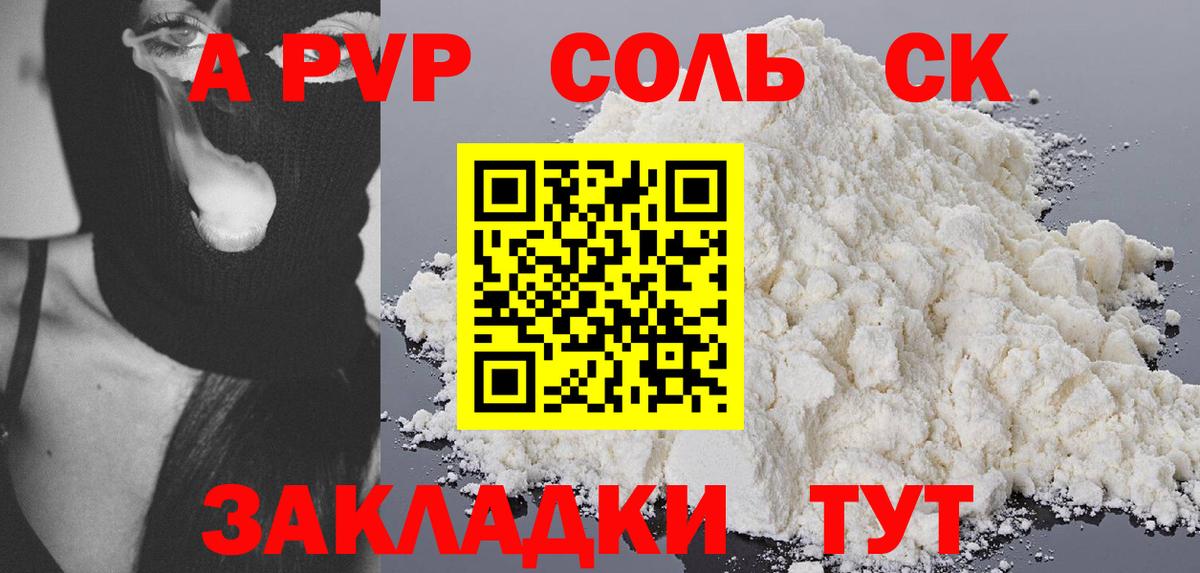 А ПВП  Вход с VPN  APVP Crystall  Октябрьский  Альфа ПВП мука  купить наркотик  Alpha-PVP кристаллы 