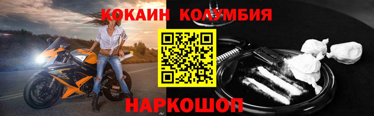 Октябрьский  Кокаин FishScale  Вход с VPN  КОКАИН Колумбийский 