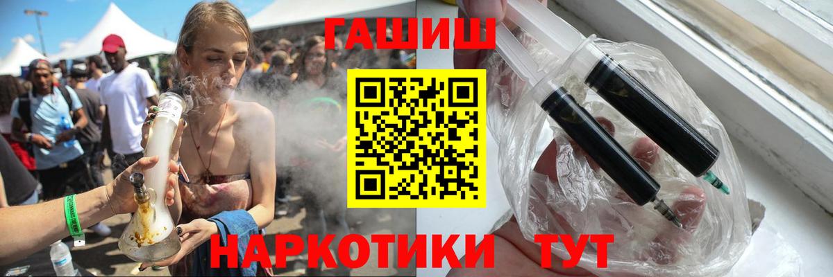 ГАШ Ice-O-Lator  Гашиш Cannabis  Октябрьский  Вход с VPN 