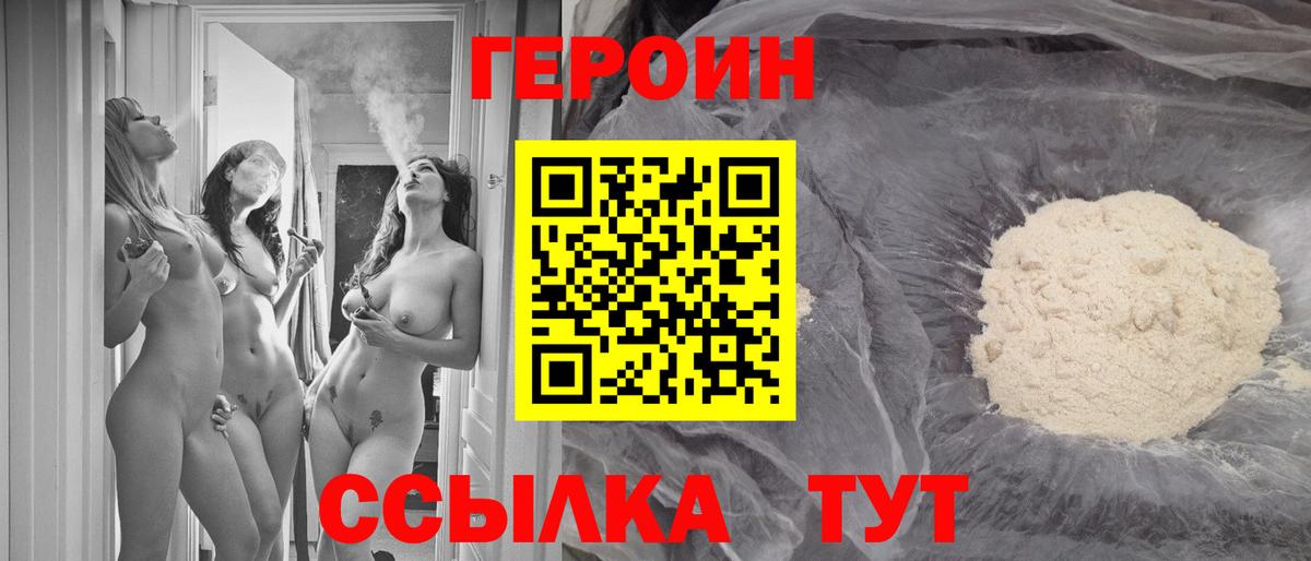 Героин афганец Октябрьский