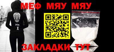мефедрон мука Волгодонск