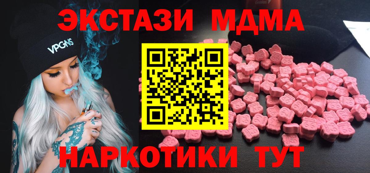 MDMA crystal Октябрьский