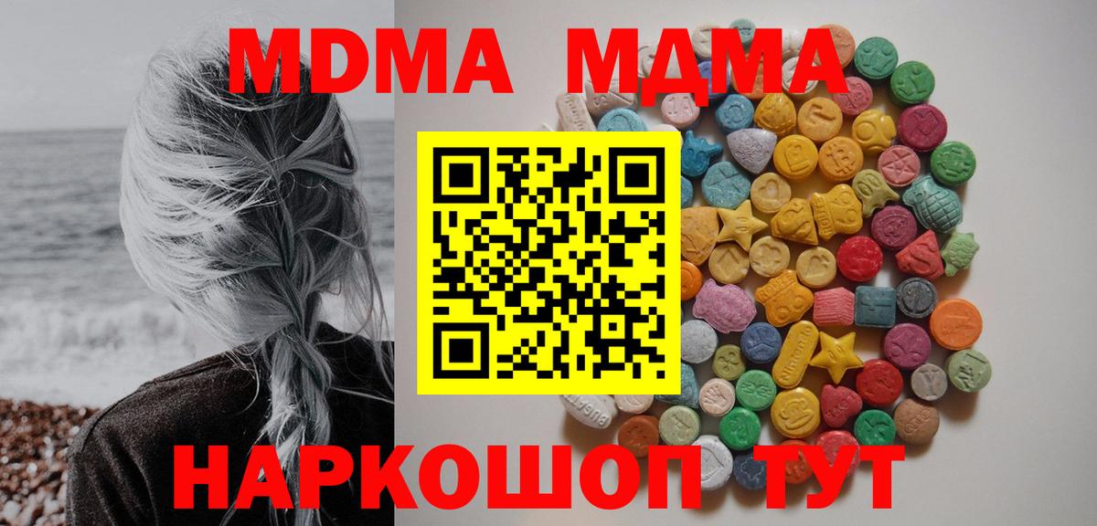 Октябрьский  МДМА кристаллы  Вход с VPN  MDMA кристаллы 