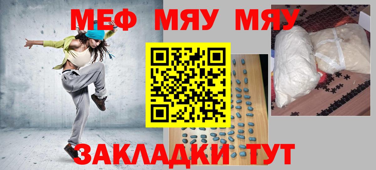 Мефедрон кристаллы  Мефедрон мяу мяу  Вход с VPN  Октябрьский 
