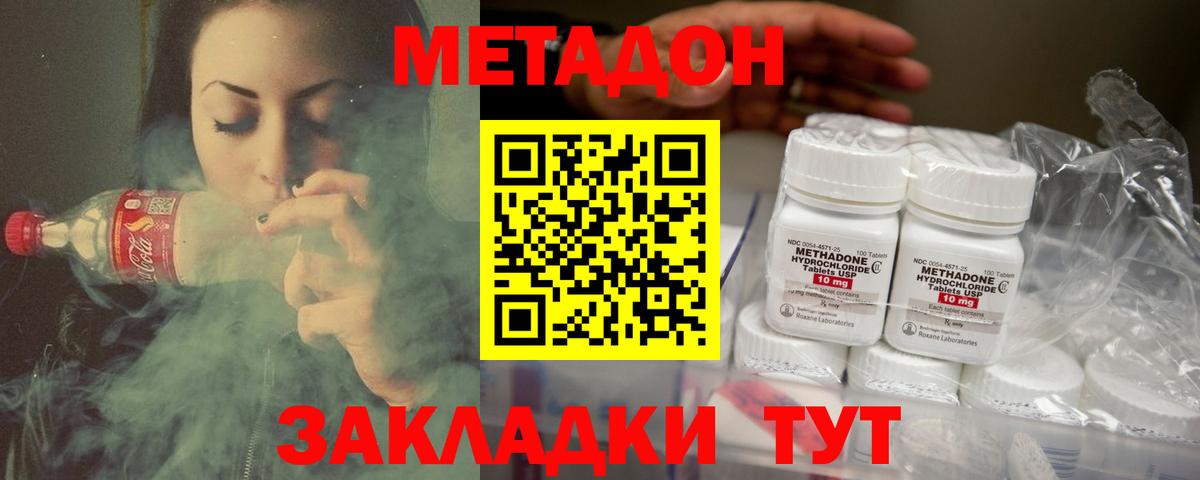 МЕТАДОН белоснежный Октябрьский
