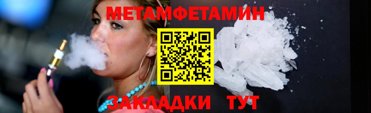 Октябрьский  МЕТАМФЕТАМИН витя  Вход с VPN 
