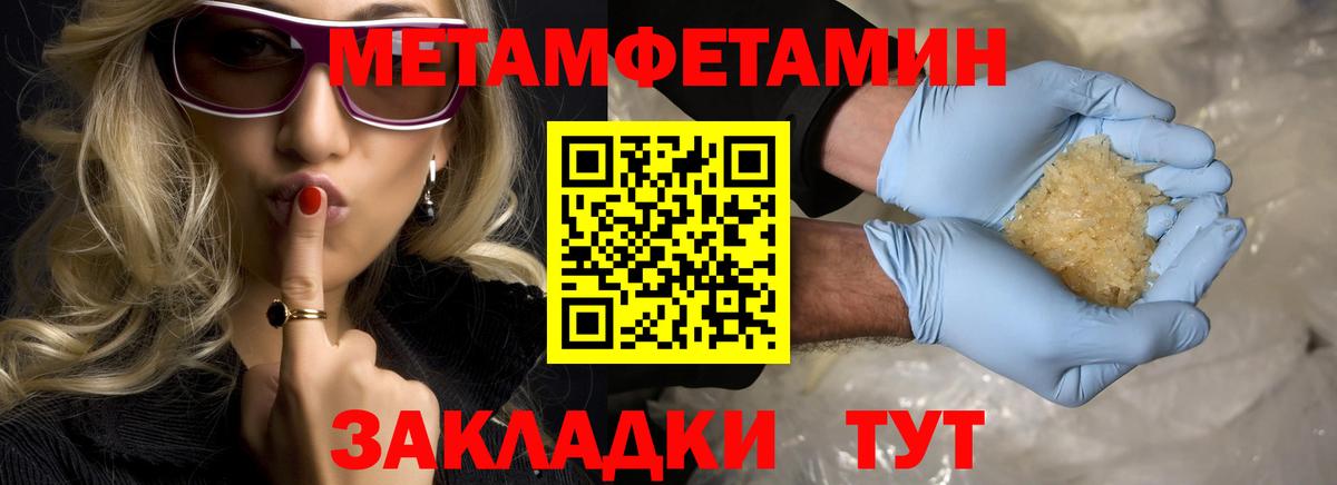 Метамфетамин винт Октябрьский