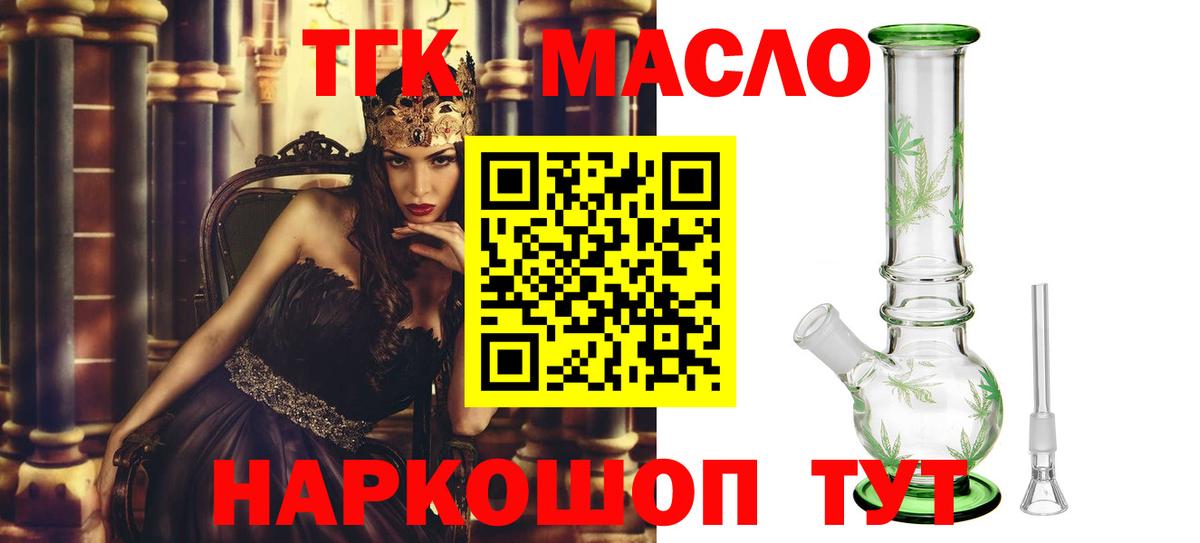 Дистиллят ТГК Wax  Вход с VPN  Октябрьский 